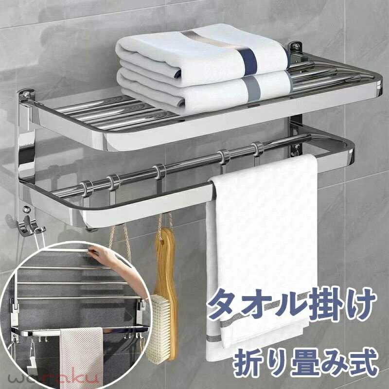 Bath Supplies - タオル掛け、バスルーム棚、ステンレス製壁掛けタオル掛け、タオル掛け、バスルームタオル棚、ステンレス製タオル棚、バスルームキッチン用金属棚収納ホルダーホテルバスルームラック