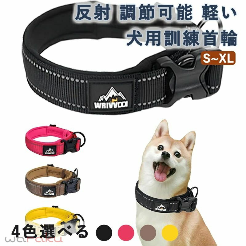 Other - 犬の首輪 反射 犬用訓練首輪 小型犬 中型犬 大型犬 調節可能 軽い 反射 メッシュ 人気 ソフトパッド 丈夫 簡単装着