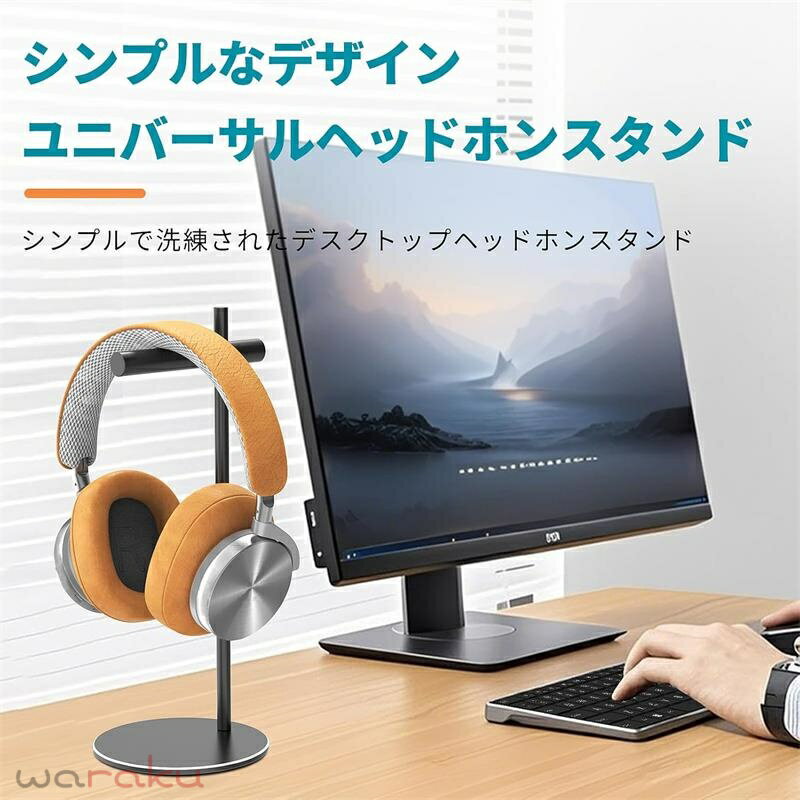 ヘッドホンスタンド 卓上 ヘッドセット ハンガー アルミ合金製 ヘッドフォン 置き...