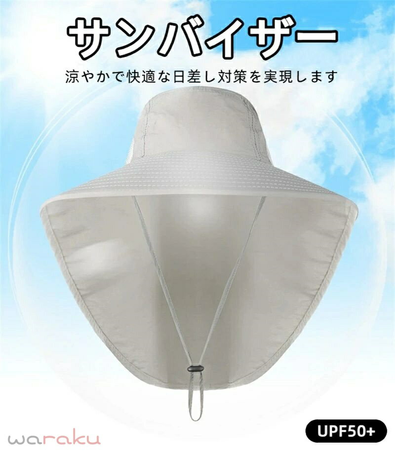 遮阳帽 - サンバイザー 日除け帽子 メンズ ハット uvカット サファリハット 日焼け防止 つばひろ 軽量 通気性 撥水 サイズ調節 あご紐付き 釣り 登山 海 農作業 アウトドア 夏 男女兼用