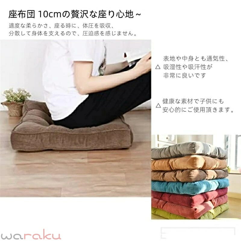 座布団 フロアクッション 大きい 厚め ざぶとん クッション 円型 四角 お尻が痛くならない 和座布団 読書 体圧分散 抱き枕 車 イス クッション 腰痛 うつぶせ 背もたれ 厚手 座りやすい 椅子・ソファー用 在宅 座り心地いい 疲れない 坐骨 神経痛 綿 無地 シンプル 洗える [2]