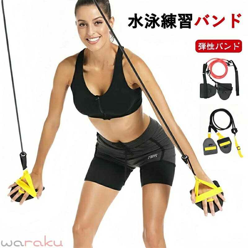 水泳練習用具 アームストレングス �