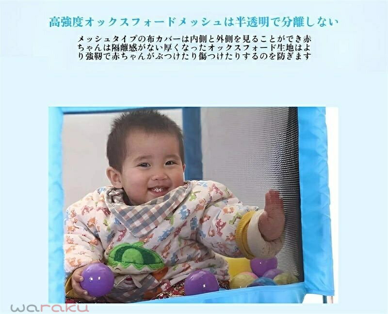 ベビーサークル 保育士監修 メッシュ囲い ドア付き ベビーゲート 大型 ベビーフェ...