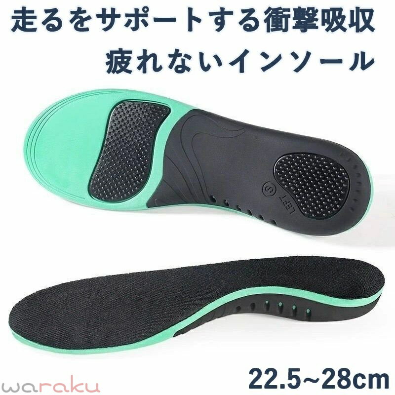 インソール 扁平足 アーチサポート 衝撃吸収 疲れない 土踏まず 歩く 立つ 走るを...