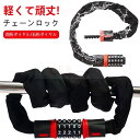 自転車 鍵 かぎ カギ 五桁 ダイヤル 式 チェーンロック チェーン 自転車鍵 自転車チェーン 自転車ロック ロードバイク リングロック ダイヤル式 キーチェーン 暗証番号 盗難防止 鍵 不要 頑丈 コンパクト 軽量 バイクロック サイクルロック 施錠 防犯グッズ