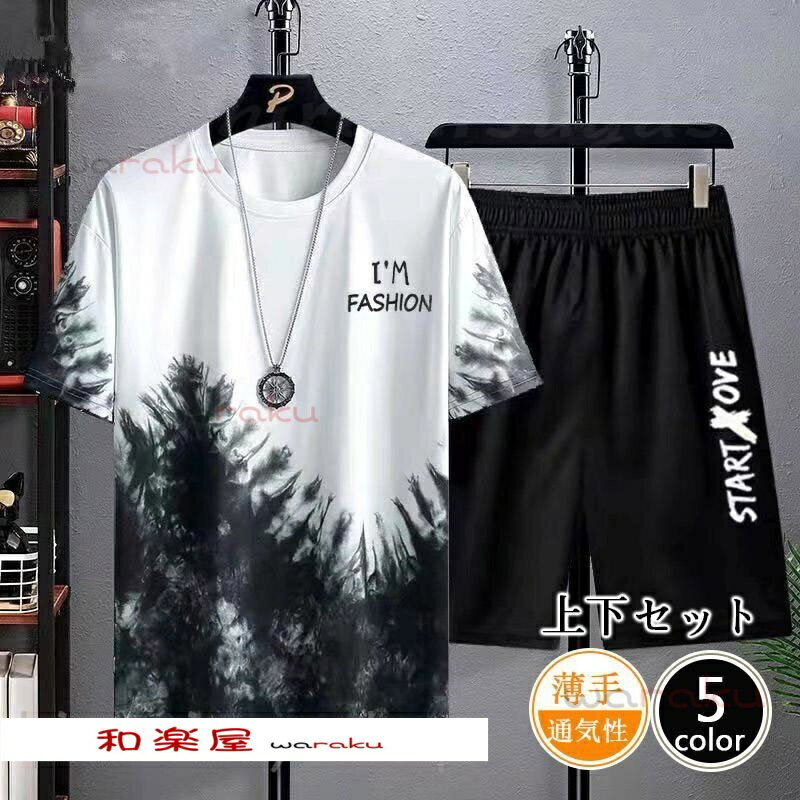 1-2サイズ上お勧め ジャージ スウェット 上下セット メンズ セットアップ ルームウェア 速乾 半袖 Tシャツ ショートパンツ ハーフパンツ 涼しい 冷感