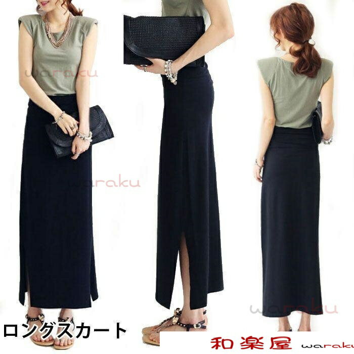 タイトスカート 春 夏 ロング丈 マキシ丈 ロングスカート レディース ストレッチ モダール ボトムス ロング スカート ストレート タイト ペンシル マキシ スリ