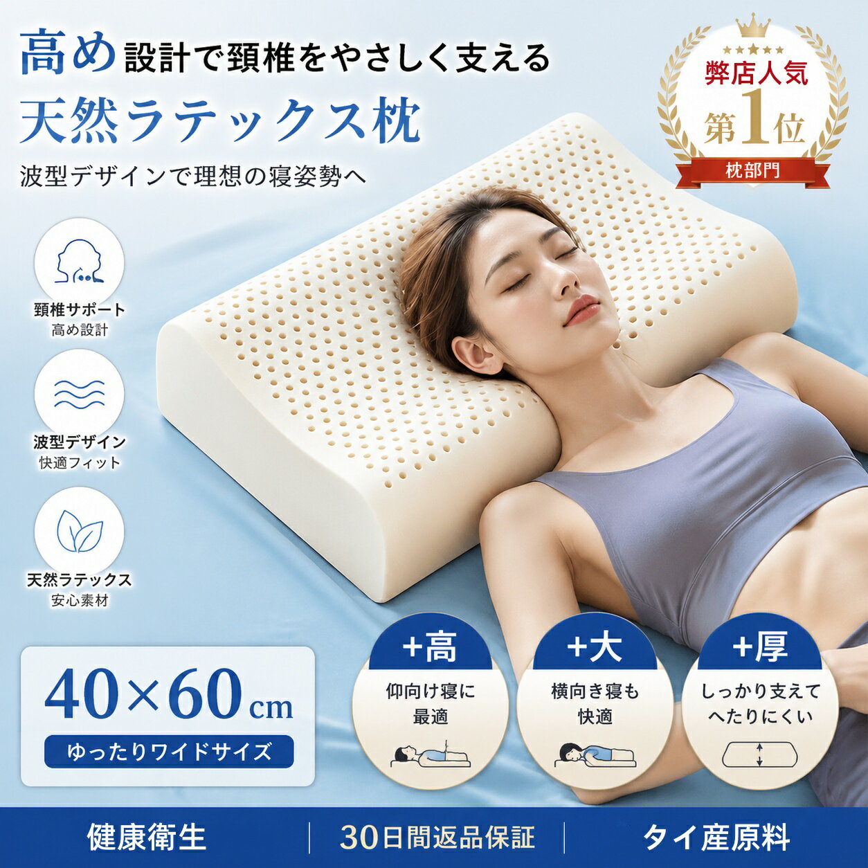 Muatsu Pillows - 超高天然ラテックス枕 加高・加厚 ネックサポート 快眠 高さ調整可 へたりにくい 抗菌・防ダニ 枕芯 ラテックスピロー