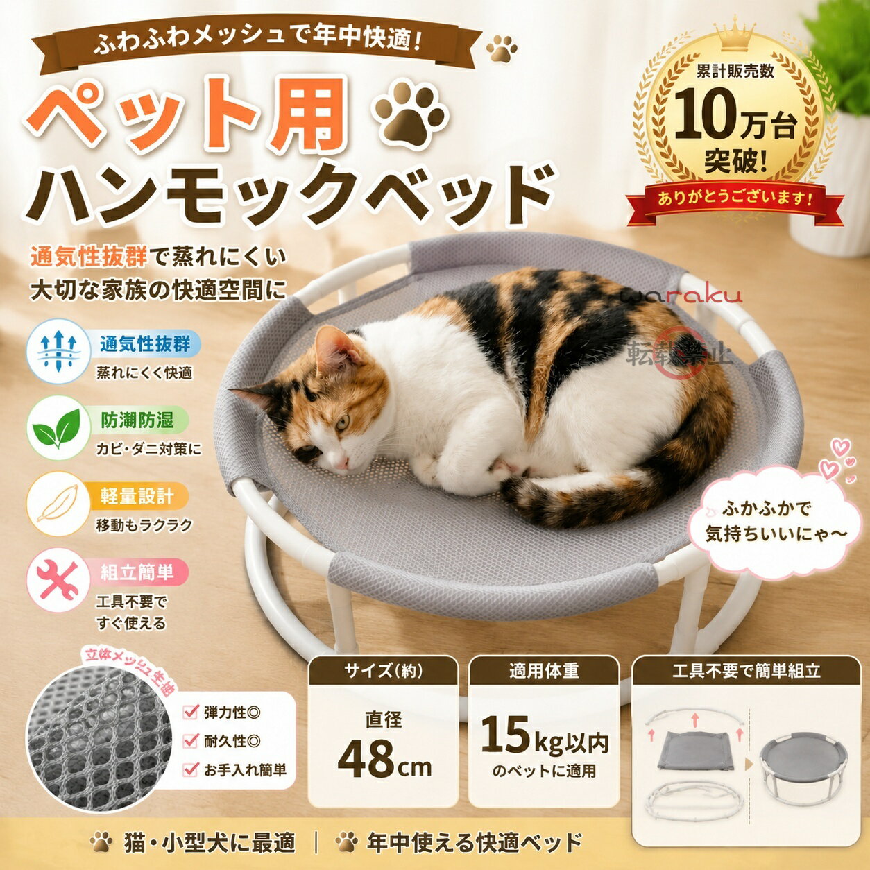 猫用ハンモック 猫ベッド メッシュ通気性マット 猫の昼寝 日光浴 犬・猫兼用 バル...