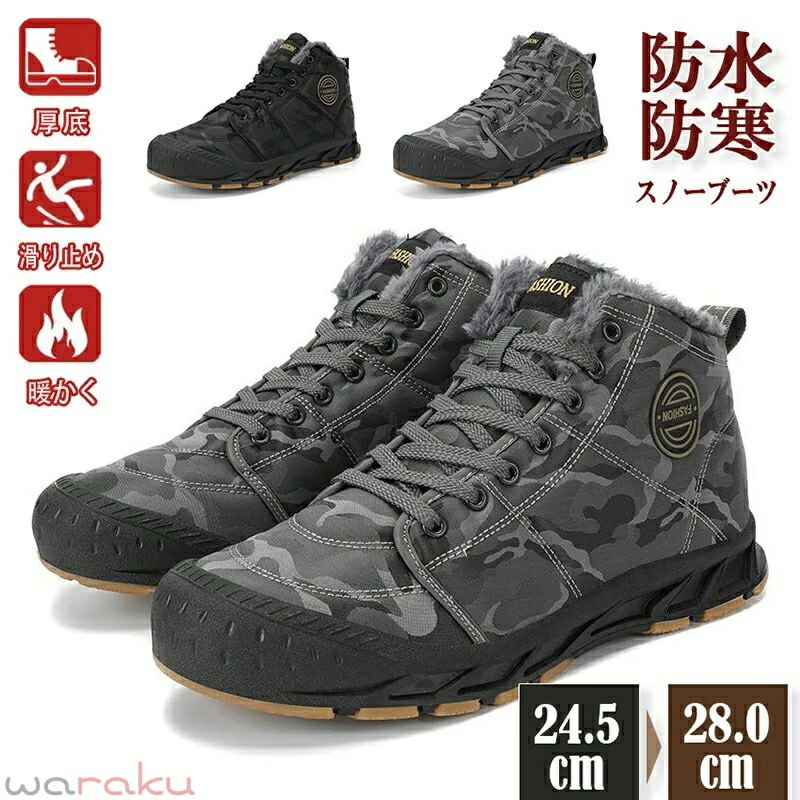 スノーブーツ メンズ 防寒靴 撥水 防水 シューズ 裏起毛 ブーツ 厚底 冬 靴 暖かい 雪靴 シューズ 防滑 通気 保温 ワークブーツ プラスサイズ レディース ハイトップ 厚底 冬 シューズ ウォーキング 厚底 履きやすい 耐摩耗