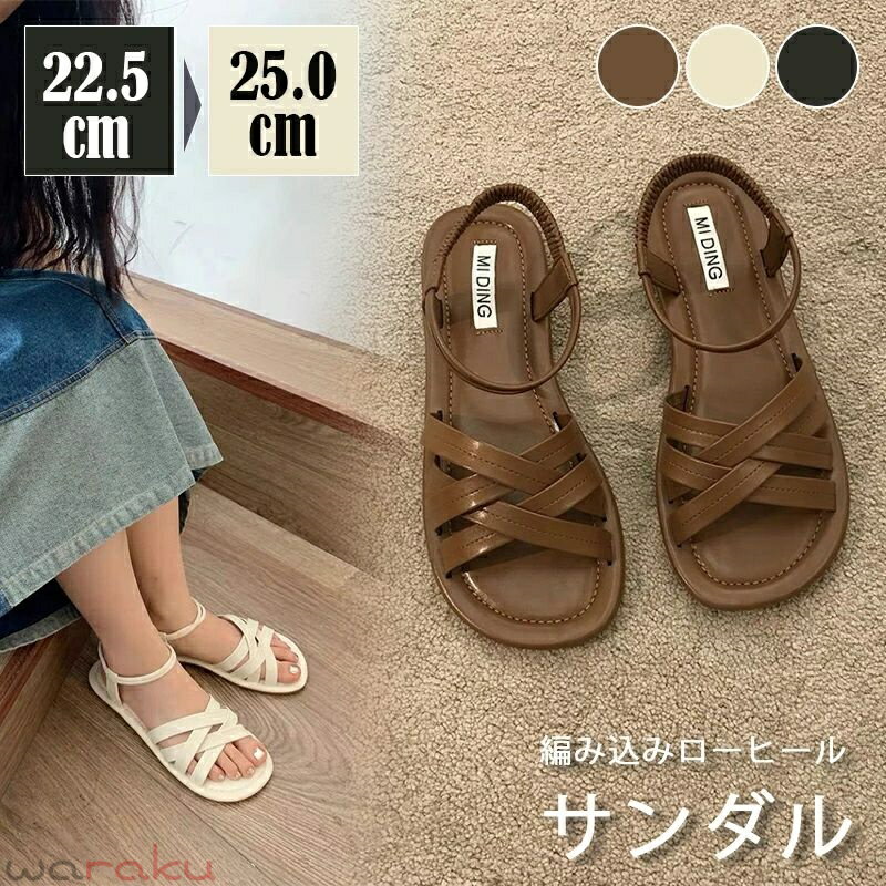 ぺたんこ サンダル レディース メッシュ ぺたんこ 柔らか 編み込み ストラップ ローヒール ぺたんこ 歩きやすい ストラップサンダル フラットサンダル ベルトサンダル スクエアトゥ ローヒール シューズ アウトドア カジュアル お出かけ 痛くない 通勤 旅行 柔らかい