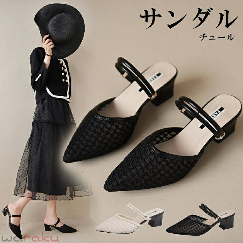 Sports Sandal - 厚底 サンダル レディース スリッパ 2way シューズ 5.5cmヒール 身長アップ 大人 オシャレ フォーマル シューズ 滑り止め 通気 快適 ハイヒール 厚底 シューズ 軽量 カジュアル チュール ブラック つっかけ 厚底 カワイイ カジュアル 美脚 歩きやすい ビーチサンダル