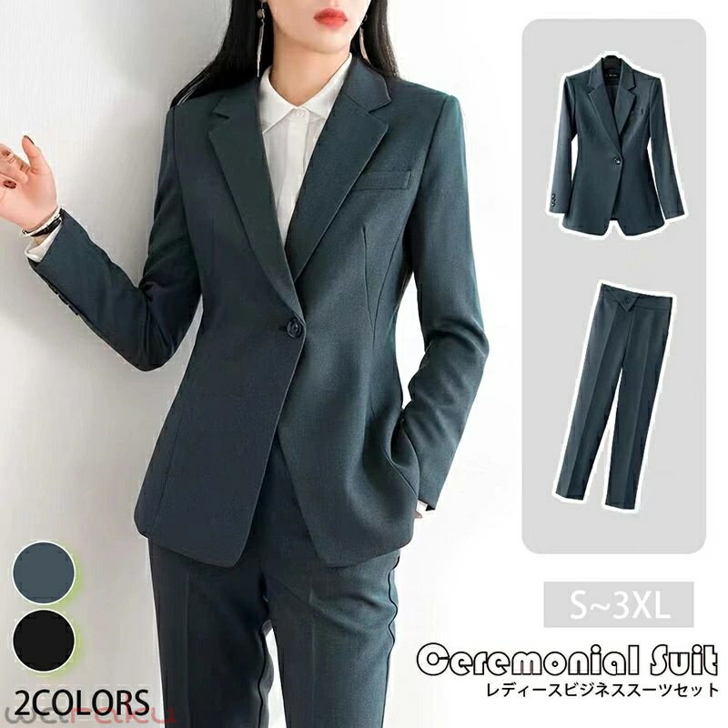 商品規格： ●商品名：レディース スーツセット ●素材 ポリエステル ●サイズ： 【ジャケット】S/M/L/XL/2XL/3XL/4XL 肩　　幅：36/37/38/39/40/41/42 ウエスト：73/77.4/81.8/86.2/90.6/95/99.4 ヒ ッ プ ：94/98/102/106/110/114/118 バ ス ト :83/87/91/95/99/103/107 袖　　丈：56/56.3/56.9/57.2/57.5/57.8 着　　丈：63/63.6/64.2/64.8/65.4/66/66.6 【パンツ】S/M/L/XL/2XL/3XL/4XL ウエスト：63/67/71/75/79/83/87 パンツ丈：93/93.7/94.4/95.1/95.8/96.5/97.2 ヒ ッ プ ：88/92/96/100/104/108/112 サイズは平置き計測となっておりますので、1-3CMの誤差が生じる場合がございます。 ●セット内容： ジャケット＋パンツ ●生産国: 中国 注意事項： ※サイズ表記は手作業なので、 実物と若干の誤差が生じる場合があります。 ※縫製品につき、生地を織る際の糸の継ぎ目や多少のほつれ、糸が出る、シワ・折り目、製造時の汚れ・シミなどが生じる場合がございます。 ※モニターの発色具合によって実際の物と異なる場合がございます。 洗濯の際は色落ちの可能性がありますので単品手洗いでお願いいたします。 ※メーカーの都合により、細部のデザイン．素材等が予告なく変更される場合が御座います。