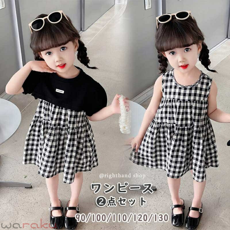 商品規格： ●素材 綿、ポリエステル ●サイズ 90/100/110/120/130cm ●セット内容 トップス＋ワンピース ●生産国 中国 注意事項： ※サイズ表記は手作業なので、 実物と若干の誤差が生じる場合があります。 ※縫製品につき、生地を織る際の糸の継ぎ目や多少のほつれ、糸が出る、シワ・折り目、製造時の汚れ・シミなどが生じる場合がございます。 ※モニターの発色具合によって実際の物と異なる場合がございます。 洗濯の際は色落ちの可能性がありますので単品手洗いでお願いいたします。 ※メーカーの都合により、細部のデザイン．素材等が予告なく変更される場合が御座います。