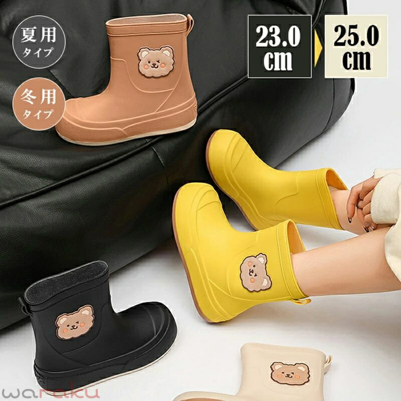 Women'S Shoes - レインブーツ レディース 夏用 レインシューズ 可愛い 女の子 キッズ 冬用 カジュアル シューズ 長靴 サイドゴア クッション性 可愛い 軽量 婦人靴 シンプル カジュアル 履き心地良い 防水 雨 雪 靴 美脚 おしゃれ 広幅 大人気 プレゼント