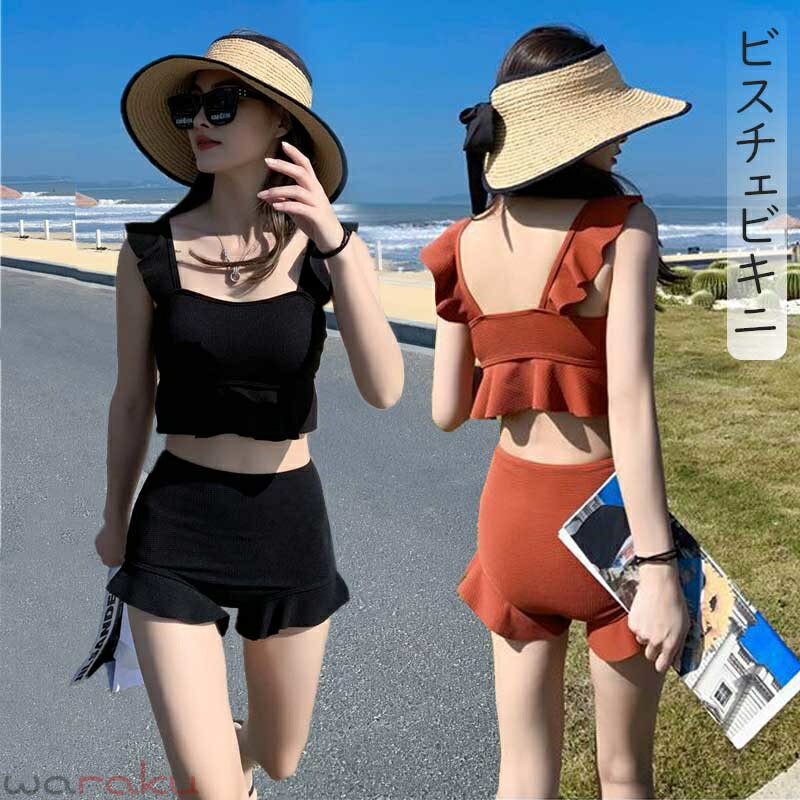 水着ビキニ検索結果｜レディース 水着 2点セット 女の子 ビスチェビキニ フリル タンキニ セパレート 2...