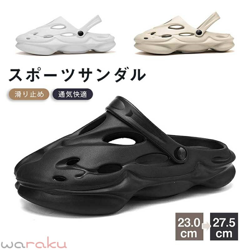 Rakuten - スポーツサンダル メンズ ビーチサンダル 軽量 中空 通気 歩きやすい 男女兼用 滑り止め スリッパ シューズ 女性 履きやすい 耐摩耗 サンダル お出かけ カジュアルシューズ 夏 秋 カッコイイ ins風 旅行 おしゃれ