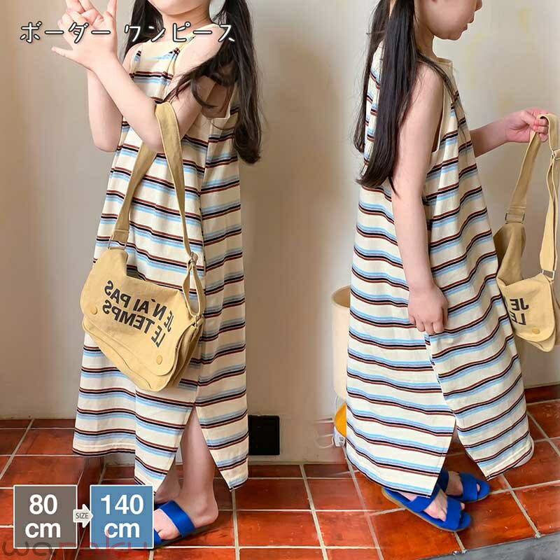 Rakuten - 子供 ワンピース 女の子 ガールズ 袖なし ボーダー ワンピース ロング キッズ服 夏 カジュアル ファッション 快適 幅広い 通学 通勤 夏服 おしゃれ ドレス 入園式 卒園式 卒業式 発表会