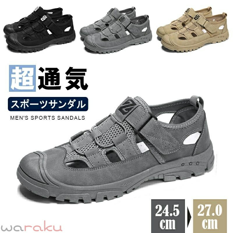 スポーツサンダル メンズ サンダル 夏用 スニーカー スリッポン ランニングシューズ メンズ 運動靴 アウトドア 登山 水陸両用 速乾 人気 おしゃれ 履きやすい 歩きやすい つま先保護 シューズ 滑り止め 通気 速乾 外履き