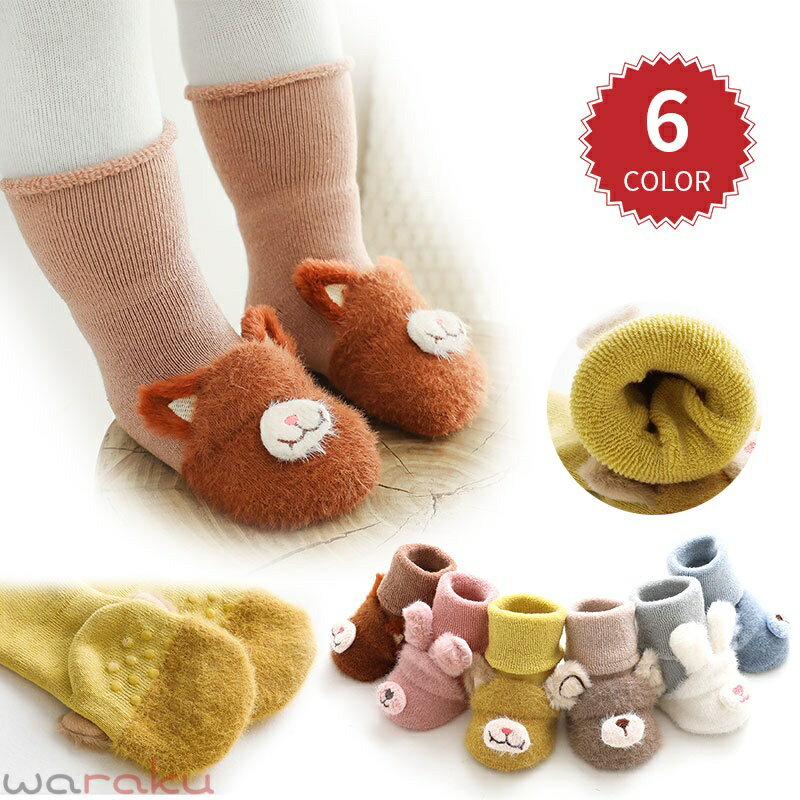 Socks - 送料無料 ソックス キッズ ベビー ソックス 靴下 滑り止め 歩く練習靴下 女児 男児 靴下靴下 子供 かわいい 快適 綿 女の子 シンプル ルームソックス 女の子 男の子 キッズ 靴下 歩く練習靴下 人気 伸縮性 コットン 柔らかい 0歳 1歳 2歳 3歳 春夏秋冬 セット 2足組