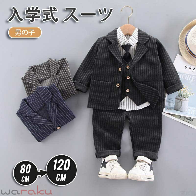 乐天商城 - フォーマル スーツ 男の子 入学式 スーツ 卒園式 子供 5点セット シャツ ベスト 子供服 卒業式 子供スーツ ベビースーツ キッズ こども 男児 小学生 春 お受験 かわいい 長袖 七五三 結婚式 発表会 卒業式 キッズ 入園 入学 80 90 100 110 120