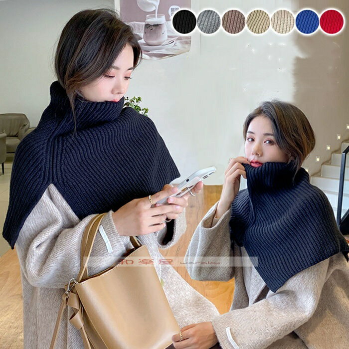 【2点600円割引】ネックウォーマー レディース ニット付け襟 リブニットケープ スヌード ハイネック ネックカバー レイヤードタートルネック ニット付け襟 衿 レディース 重ね着 厚手 秋冬 リブニット あったか 暖か 防寒 肩掛け マフラー
