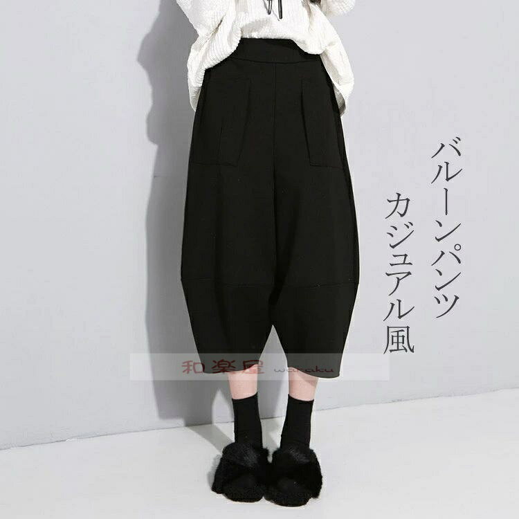 樂天商城 - 【2点600円割引】ボトムス パンツ レディース メンズ ユニセックス 春秋 バルーンパンツ サルエルパンツ チノパンツ ズボン カジュアル ポケット付き ゆったり ウエストゴム 落ち感 体型カバー おしゃれ カジュアル きれいめ 大人 ナチュラル 無地 黒 ブラック