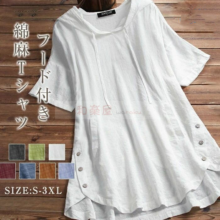 【2点600円割引】チュニック tシャツ パーカートップス プルオーバー Tシャツ シャツ ブラウス レディース フード付き 半袖 パーカー Aライン チェック ゆったり 体型カバー フレア 大きいサイズ オシャレ 通勤 上品 シンプル カジュアル 夏