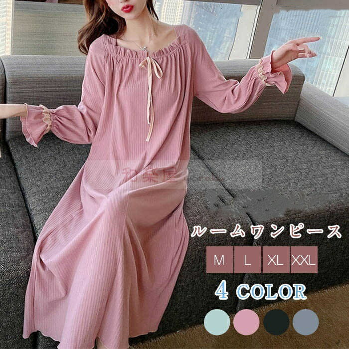 【2点600円割引】パジャマ ワンピース ロングワンピース ネグリジェ ルームウェア レディース ロング ルームワンピース リボン 可愛い 長袖 ルーム 寝巻き 寝間着 綿 コットン 柔らか ロング丈 ナイトウェア ガーリー フリル 無地 春 夏