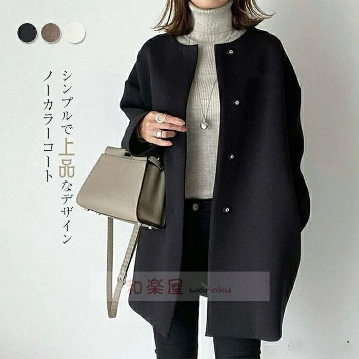 ノーカラー コート アウター ジャケット トレンチコート レディース チェスターコート 無地 ロング コート ジャケット 羽織り 長袖 ゆったり 大きいサイズ おしゃれ 通勤 OL 着痩せ お洒落 上品 大人 30代 40代 50代 フォーマル 秋 冬