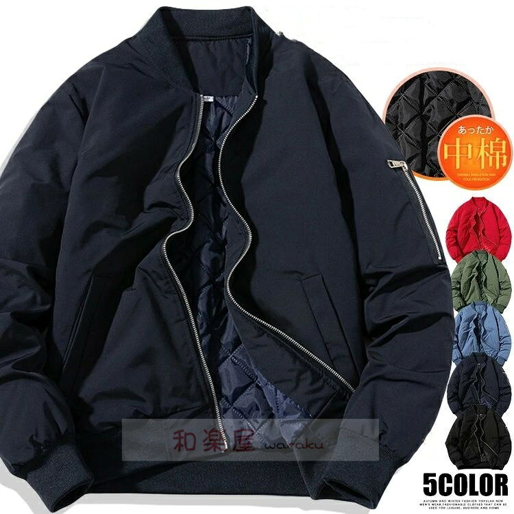 樂天商城 - 【2点600円割引】メンズ 中綿 中綿ジャケット MA1 スタジャン ミリタリージャケット ブルゾン 防寒 ス 冬 フライトジャケット ジャケット メンズ