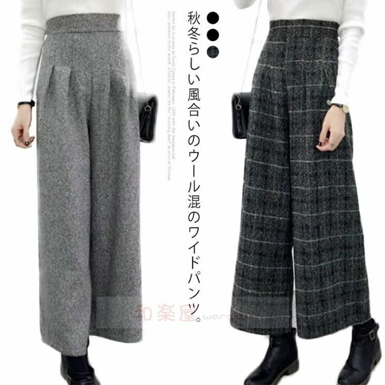 Rakuten - 【2点600円割引】ガウチョパンツ ウール混 パンツ 9分丈 スカンツ スカーチョ ボトムス ハイウエスト ワイドパンツ レディース 秋冬 あったか ガウチョパンツ チェック柄 スカンツ タック入り ゆったり ボトムス カジュアル きれいめ ウエストゴム 通勤 オフィス