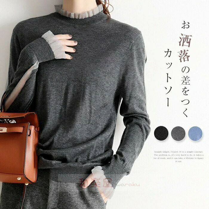 樂天商城 - 【2点600円割引】カットソー 長袖 レディース きれいめ 無地 レース切り替え長袖tシャツ インナー ハイネック トップス 柔らか 暖か ゆったり カジュアル シンプル ベーシック お洒落 きれいめ 定番 秋冬 女性 春 秋 冬
