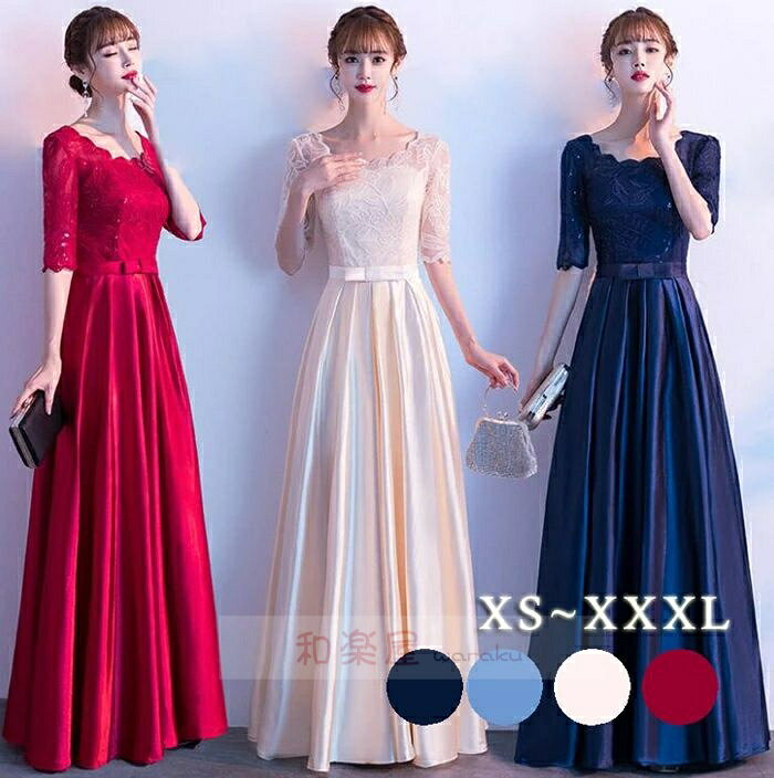 Rakuten - パーティードレス 結婚式 ワンピース longdress 袖あり ロングドレス ワンピース 刺繍 ウェディングドレス ウエディング ドレス 二次会 花嫁 ブライズメイド お呼ばれ ワンピース エンパイア　結婚式 入学式 演奏会用 大きいサイズ 20代 30代 40代　50代　4色