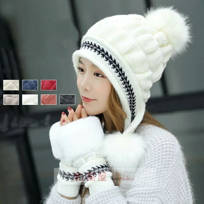 ニット帽 ニット 帽子 秋冬 レディース 帽子 キャップ ニット帽子 ボンボン付 耳まで暖か フェイクファー リブ編み ニット 小顔効果 きれいめ 可愛い かわいい 高級感 上品 防寒 スキー スノボ 秋冬 指なし 手袋付き フィンガーレス 冬 冬物 あったか