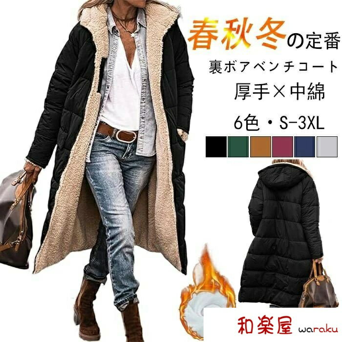 Rakuten - 【2点600円割引】コート レディース 冬 裏ボアリバーシブル フード付き 中綿コート 無地 軽量 防寒 モッズコート 春秋冬服 ロングコート