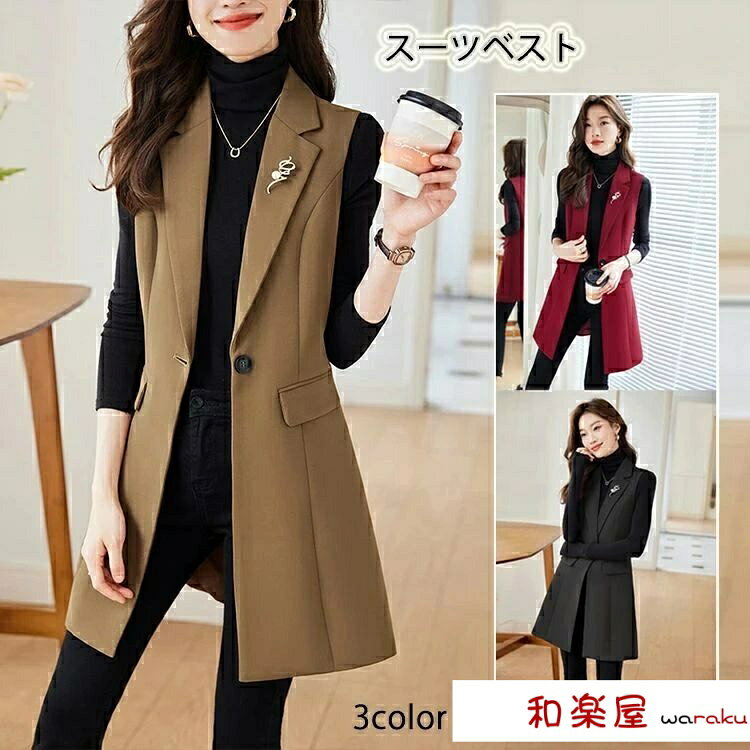 乐天商城 - 【2点600円割引】ジレ トップス ベスト レディース ジレ フォーマル 春 夏 ロング テーラードベスト ベスト ロングベスト　スーツベスト ノースリーブ シンプル 羽織り 前開き 無