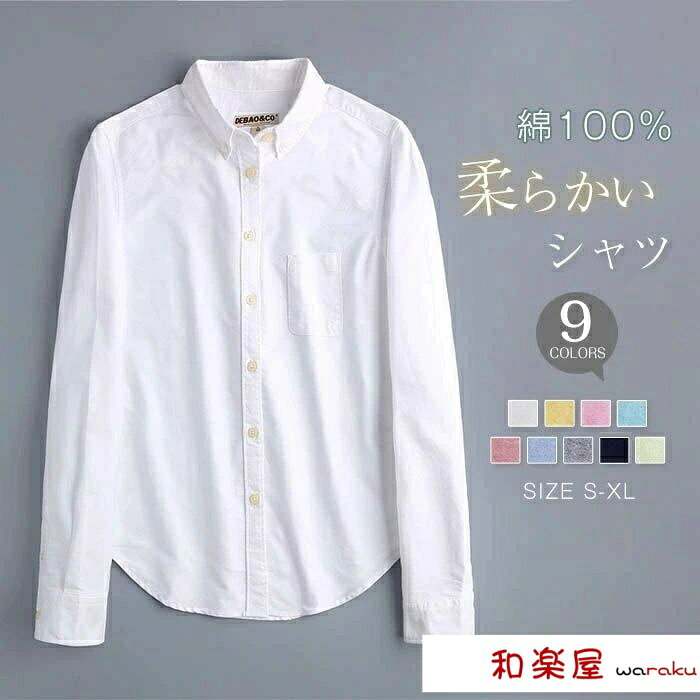 【2点600円割引】シャツ レディース 綿 綿シャツ スーツインナー シャツブラウス スーツ 春 夏 秋 冬 オールシーズ 長袖 オフィス 重ね着 綿 コットン