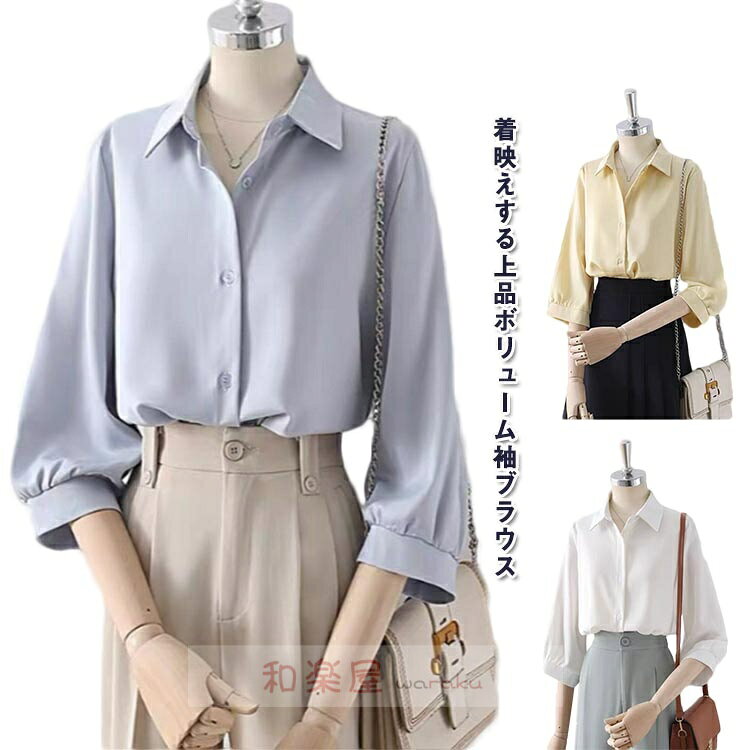 樂天商城 - 【2点600円割引】七分袖 トップス ブラウス シワになりにくい シャツ 白シャツ 通勤 レディース 襟付き 衿 大きいサイズ 7分袖 フロントボタン ゆったり ブラウス オフィス 事務服 フェミニン カジュアル ブラウス きれいめ