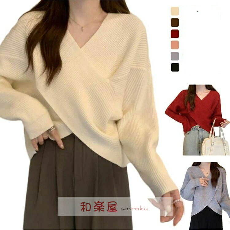 Rakuten - 【2点600円割引】ニットセーター カシュクール 長袖 リブニット レディース クロス ショート丈 Vネック セクシー トップス ドロップショルダー カジュアル 大人女子 無地 秋冬 ゆったり お洒落 キレイめ 送料無料