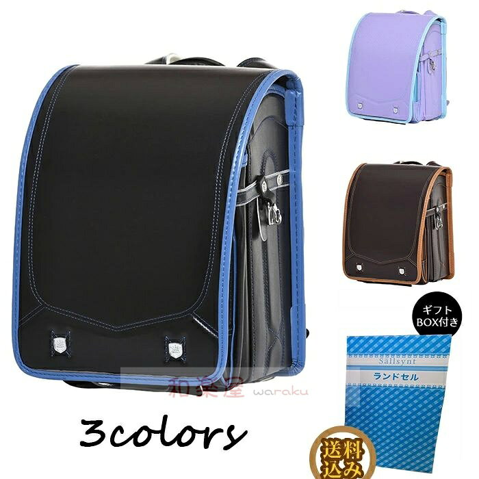 2点600円割引 キッズランドセ バッグ 入学準備 小学校 通学 リュックバッグ 子供 キッズ 入学祝い かわいい 学生 warakuya-10023182 和楽屋 パッケージ画像