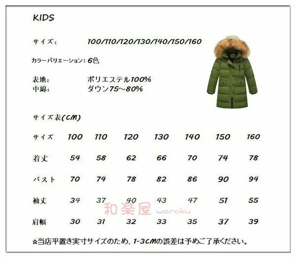【2点600円割引】キッズ　子供服 女の子 ダウンジャケット ファー付き ロング 通学 キッズ服 防寒 秋冬 アウター 冬 通園 アウトドア キッズジャ