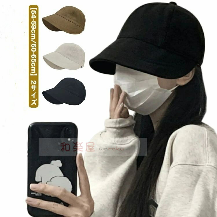 Rakuten - 【2点600円割引】つば広 サイズ調整 UVカット帽子 キャスケット 紫外線対策 ハット キャップ 耳まで隠れる 日除け 帽子 春夏 レディース 大きいサイズ 小顔効果 UVカット ハット 通気性 大人可愛い ゴルフ 旅行 アウトドア 海辺 通勤 裏メッシュ