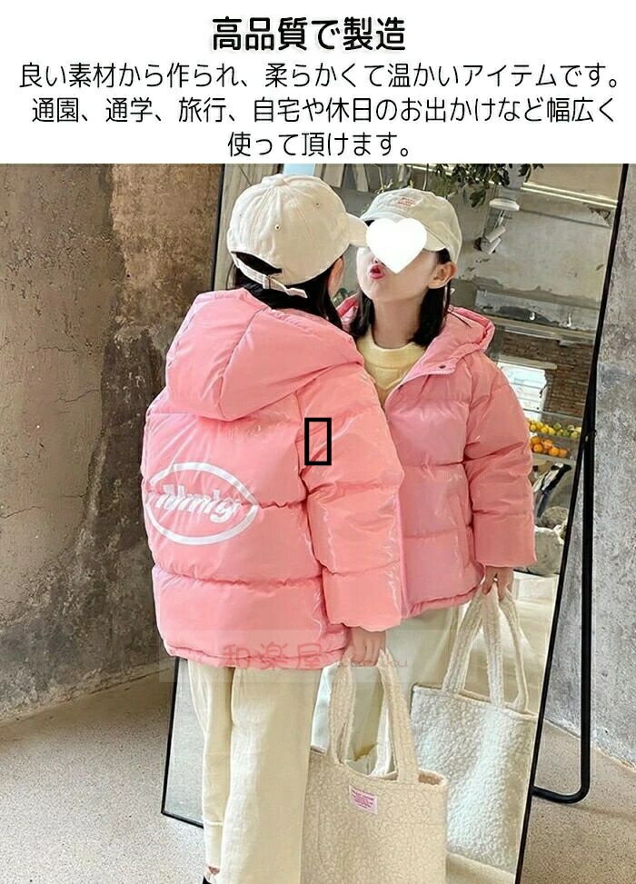 【2点600円割引】軽い あたたかい 裏起毛 防寒 冬アウター アウター キッズ 女の子 男の子 綿 中綿アウター コート コート子供 中綿 ジャケット