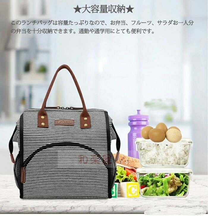 【2点600円割引】クーラー 保冷バッグ 通学 通勤 ランチグッズ ランチトート お弁...