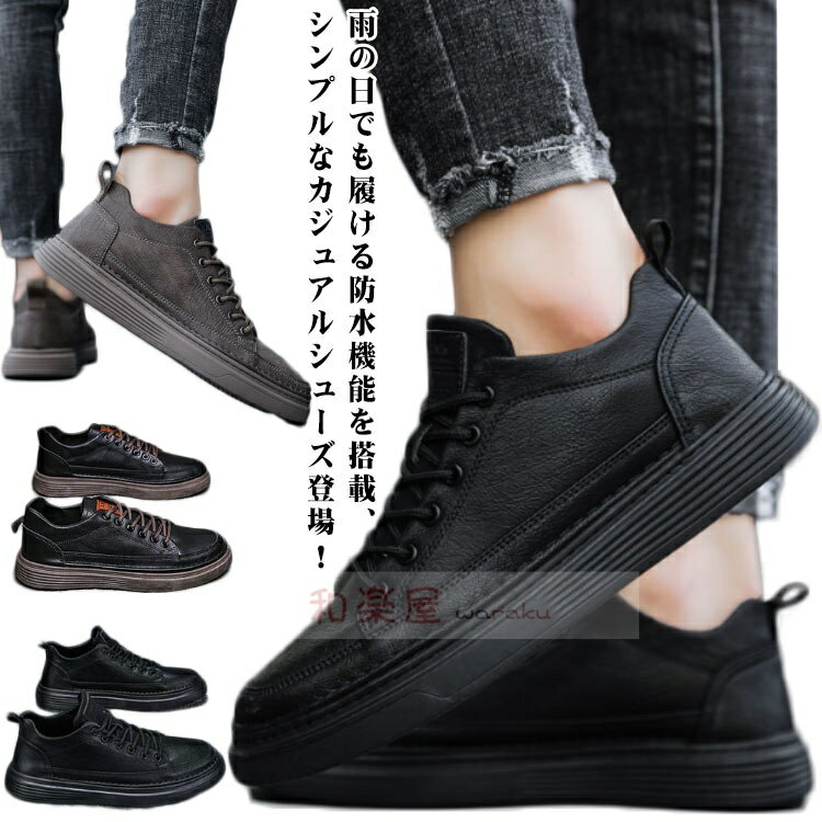 Men'S Shoes - 【2点600円割引】紳士靴 防水 通学 軽量 防水シューズ ウォーキングシューズ スニーカー 運動靴 防水スニーカー 合皮 運動靴 撥水 おしゃれ ビジ