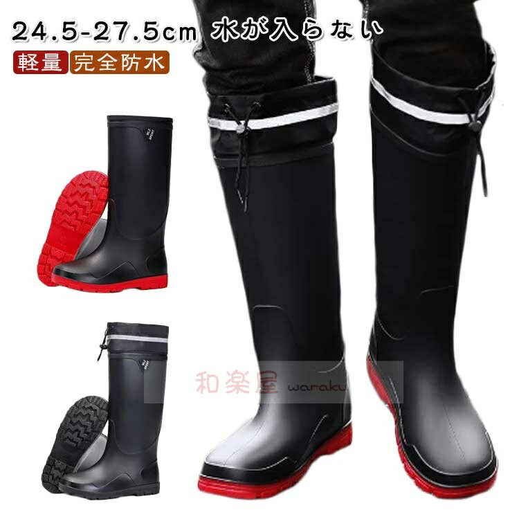 【2点600円割引】歩きやす 台風 軽量 通学 ガーデニング 田植え 滑りにくい おしゃれ C 通勤 農作業 雨靴 完全防水 釣り 疲れない 雪 痛くない 雨