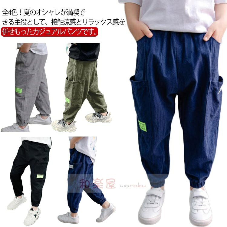 Long-Trousers, Trousers - 【2点600円割引】シンプル 長ズボン ロングパンツ 男の子 子供服 長ズボン 中学生
