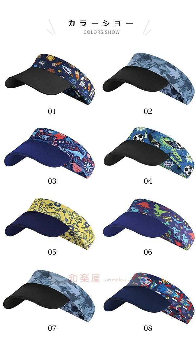【2点600円割引】キッズ サンバイザー ハット ジュニア つば広 紫外線対策 帽子