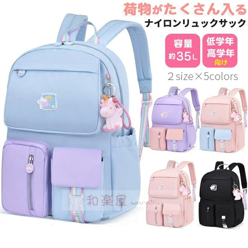 Other - 【2点600円割引】低学年 高学年 リュック 小学生 女の子 パープル ピンク キッズ